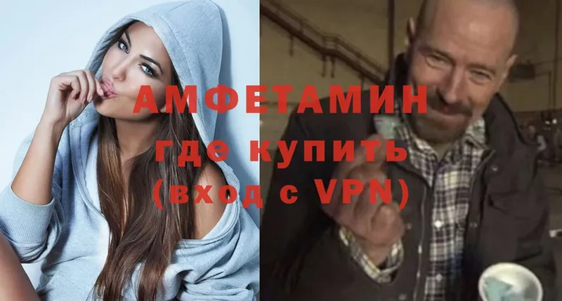 АМФЕТАМИН 98%  Уссурийск 