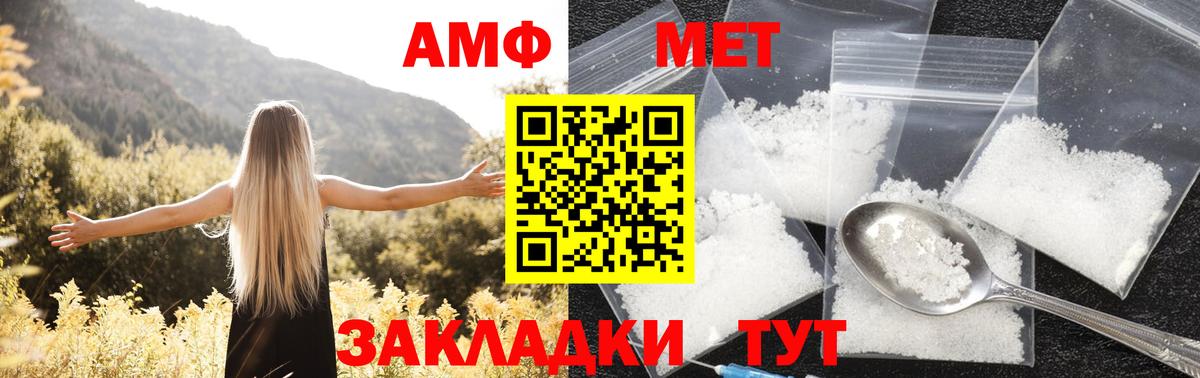 Уссурийск  АМФЕТАМИН  Вход с VPN  АМФЕТАМИН Розовый  Amphetamine 