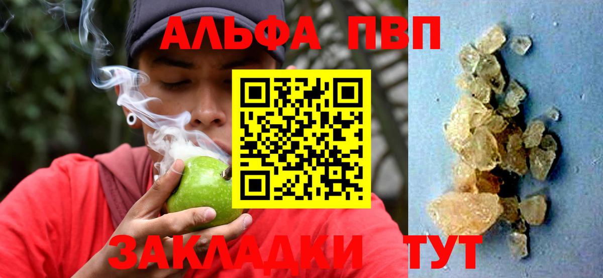 Alpha PVP Уссурийск
