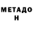 КЕТАМИН VHQ Aslan m.