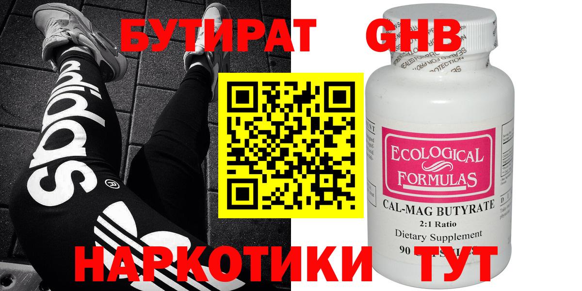 БУТИРАТ оксана  БУТИРАТ  Уссурийск  Вход с VPN 