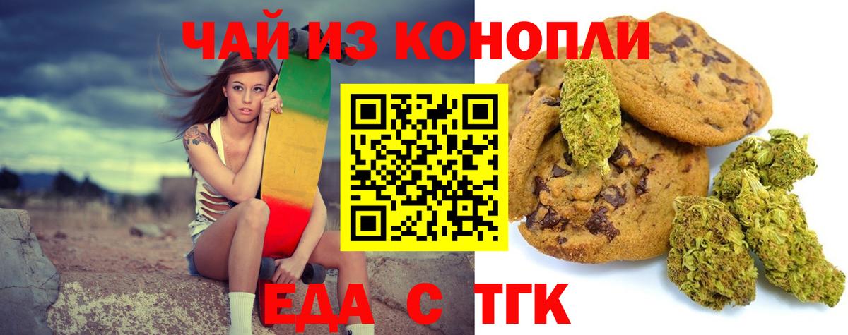Cannafood конопля  Вход с VPN  Уссурийск 