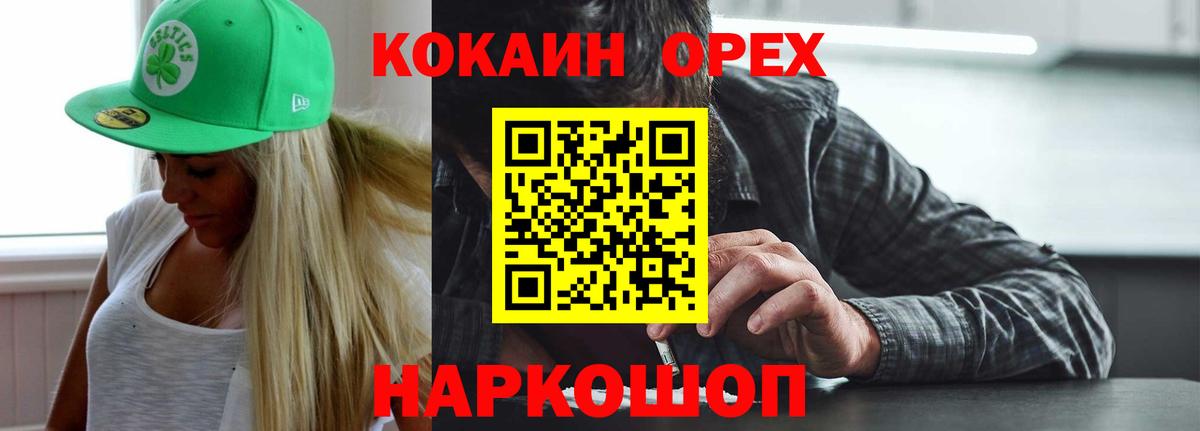 COCAIN Fish Scale Уссурийск