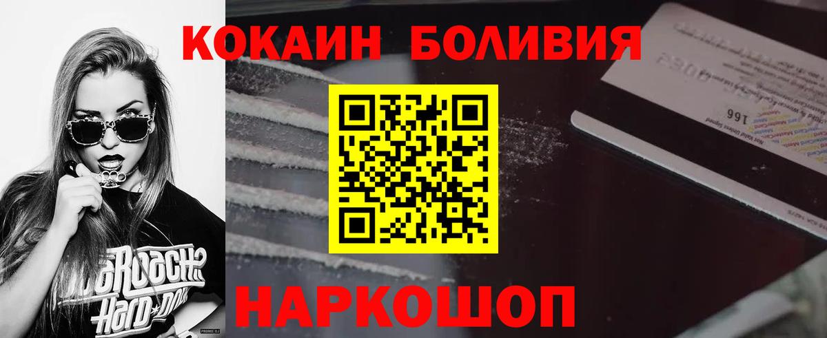 Уссурийск  Cocaine Эквадор  КОКАИН Эквадор  КОКАИН  Вход с VPN 