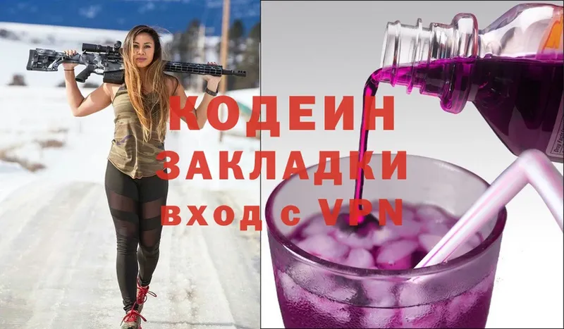 Кодеиновый сироп Lean напиток Lean (лин)  МЕГА как зайти  Уссурийск 