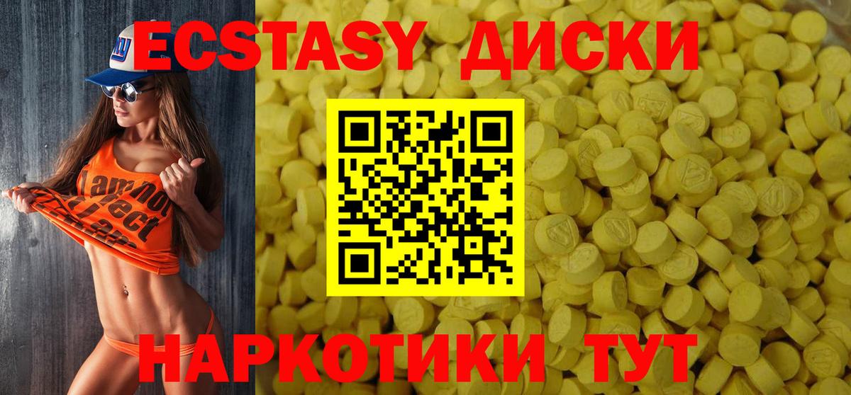 Ecstasy VHQ  blacksprut ссылки  Уссурийск  Вход с VPN  ЭКСТАЗИ Cube 