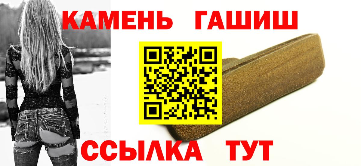 Уссурийск  ГАШИШ индика сатива  Гашиш гашик  Гашиш  Вход с VPN 