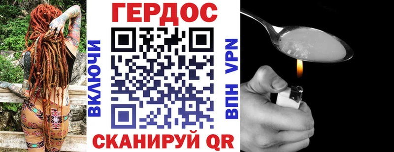 mega вход  Уссурийск  ГЕРОИН VHQ  продажа наркотиков 