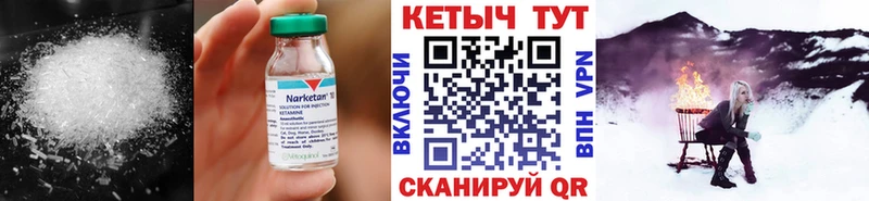 КЕТАМИН ketamine  Уссурийск 