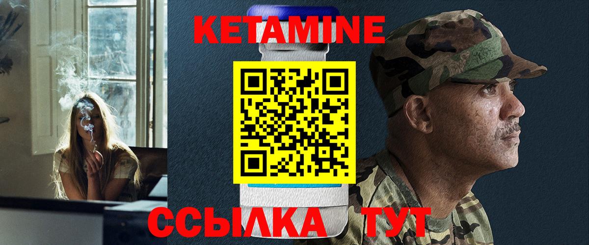 Кетамин ketamine Уссурийск