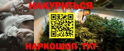 гашишное масло Гусиноозёрск