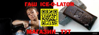 гашишное масло Гусиноозёрск