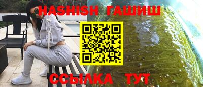 гашишное масло Гусиноозёрск