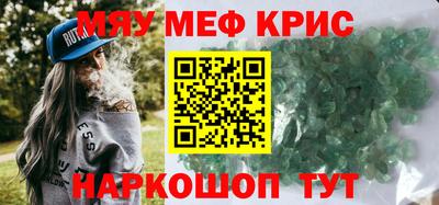 мет Гусь-Хрустальный