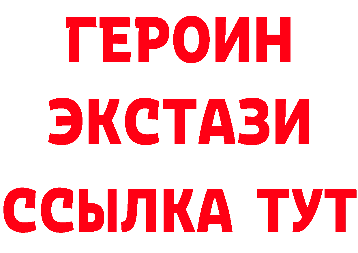 Бутират 1.4BDO ТОР маркетплейс МЕГА Уссурийск