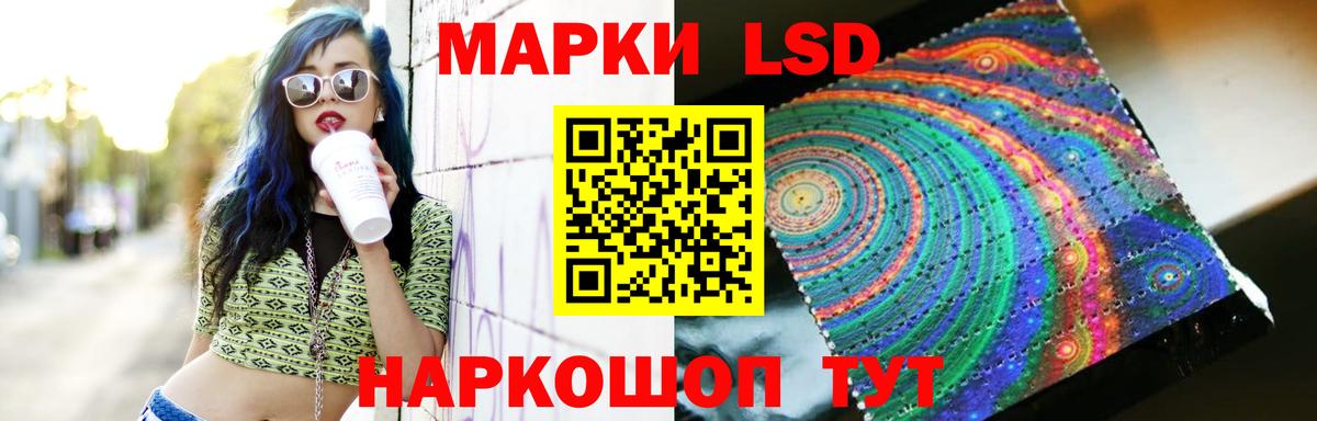 LSD-25 экстази  ЛСД экстази кислота  ЛСД экстази ecstasy  Вход с VPN  Уссурийск 