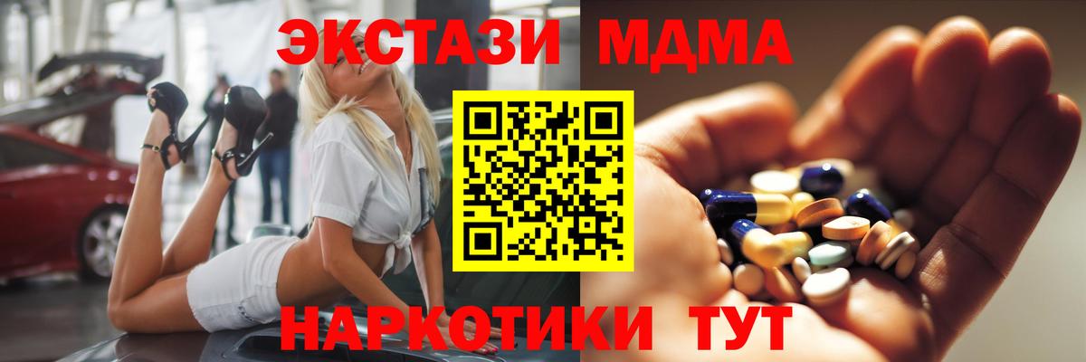 Уссурийск  МДМА  Вход с VPN  MDMA crystal 