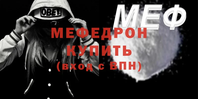 Меф VHQ  Уссурийск 