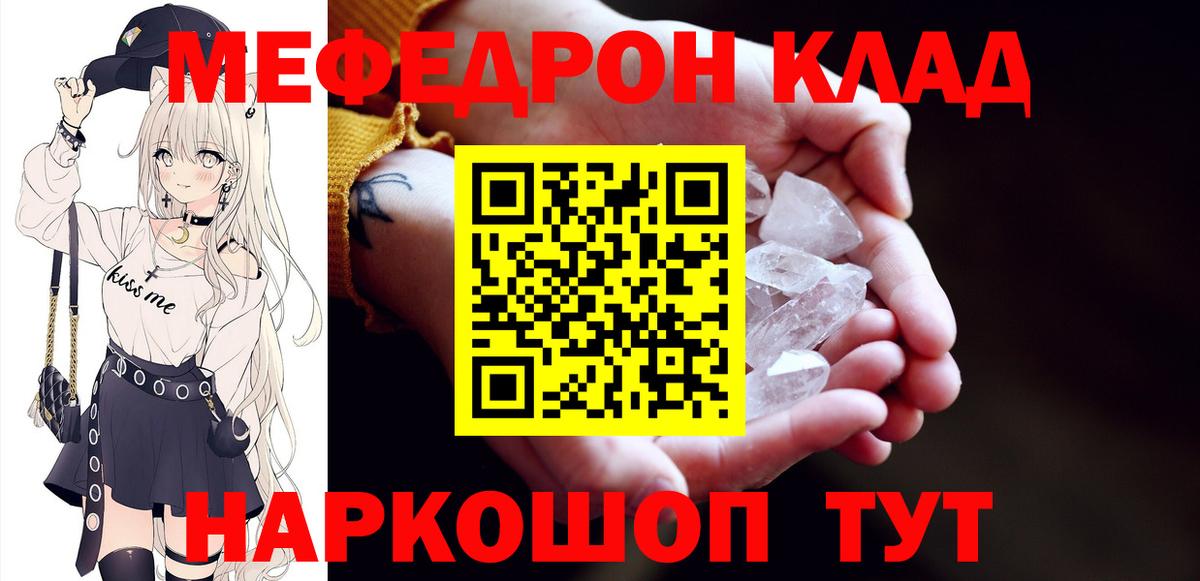 Меф мука  Вход с VPN  МЕФ  Уссурийск 