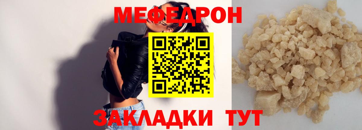 Меф Уссурийск