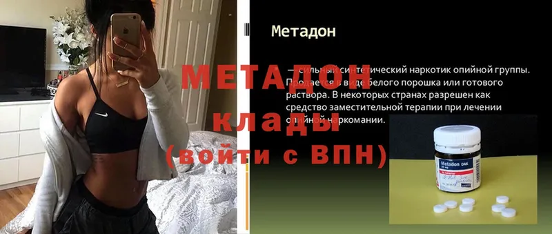 omg сайт  Уссурийск  МЕТАДОН methadone  магазин продажи наркотиков 