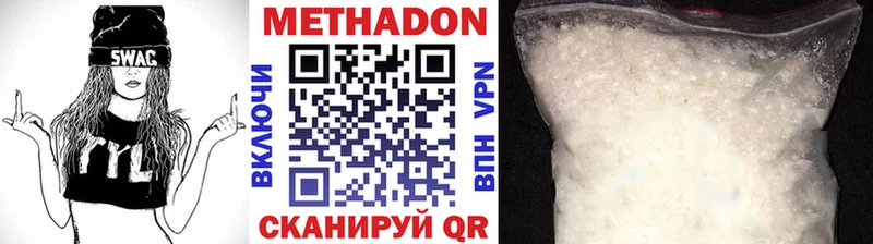 МЕТАДОН мёд  купить наркоту  Уссурийск 