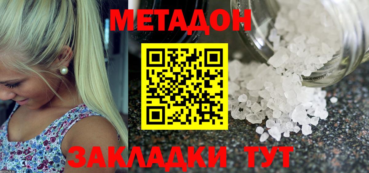 МАРИХУАНА  Мефедрон кристаллы  МЕТАМФЕТАМИН  Уссурийск  КОКАИН  ГАШ  Экстази  MDMA  Вход с VPN  Где купить 