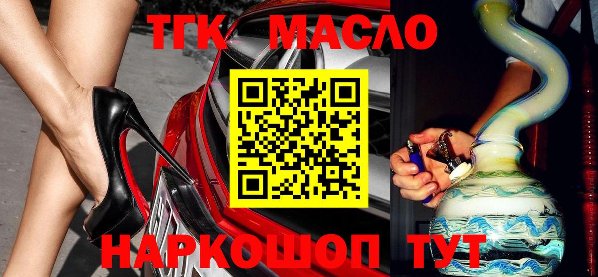Уссурийск  Дистиллят ТГК жижа  Вход с VPN 