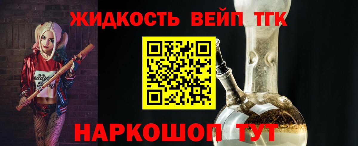 Дистиллят ТГК гашишное масло Уссурийск