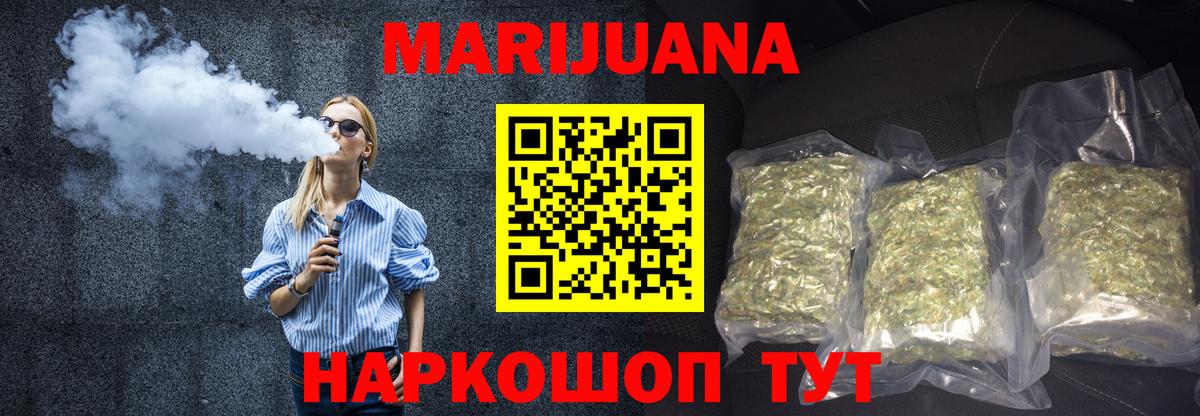 Бошки Шишки MAZAR  Конопля конопля  Вход с VPN  Канабис Bruce Banner  Шишки марихуана сатива  Уссурийск 